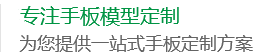 CNC手板、SLA&SLS、钣金件、复模件、金属件、注塑件-昆山市玉山镇辉旭达手板模型厂
